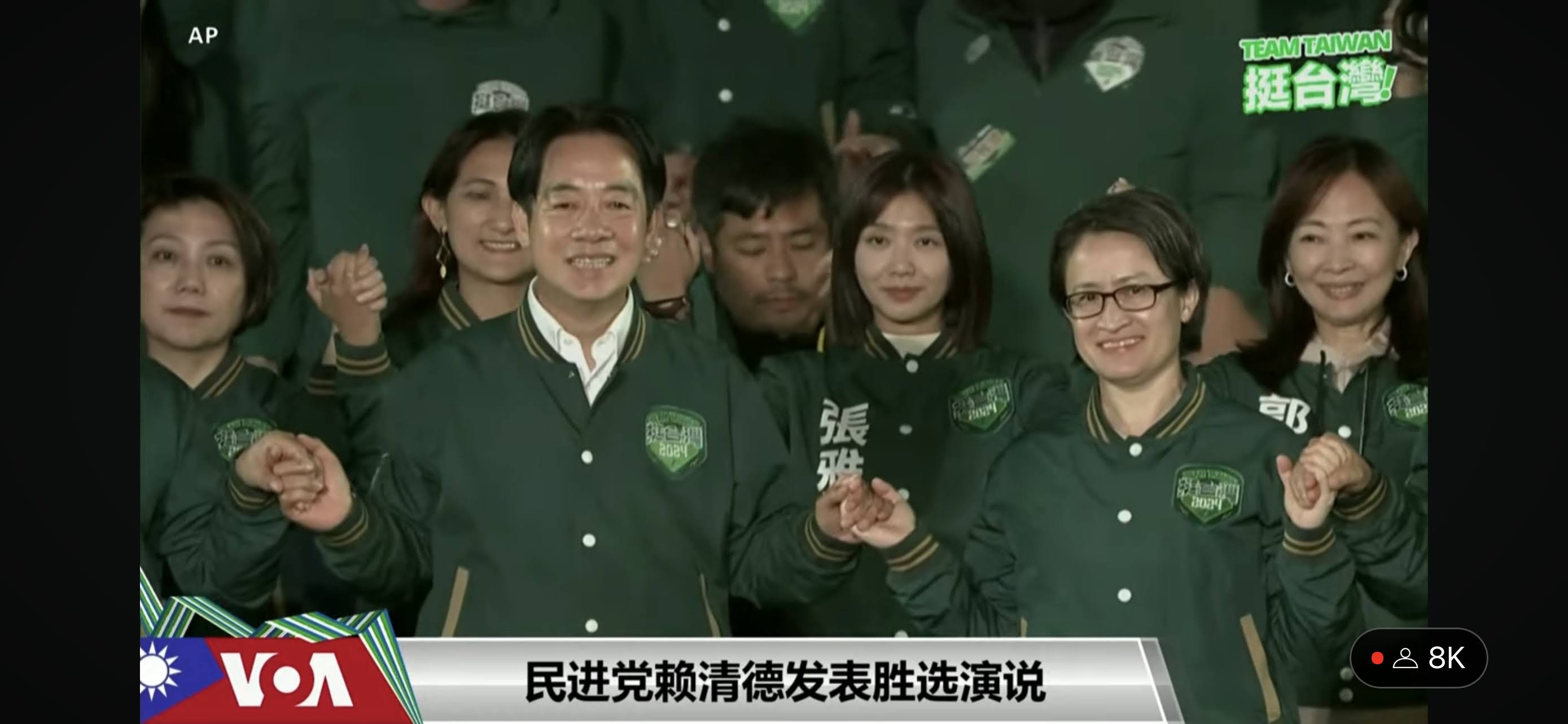 Taiwan President Election 2024: looking from the US